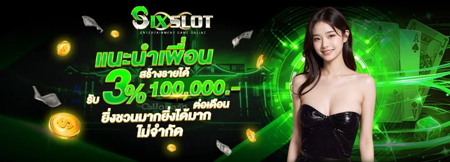 SIXSLOT